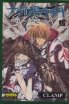 TSUBASA RESERVOIR CHRONICLE 17